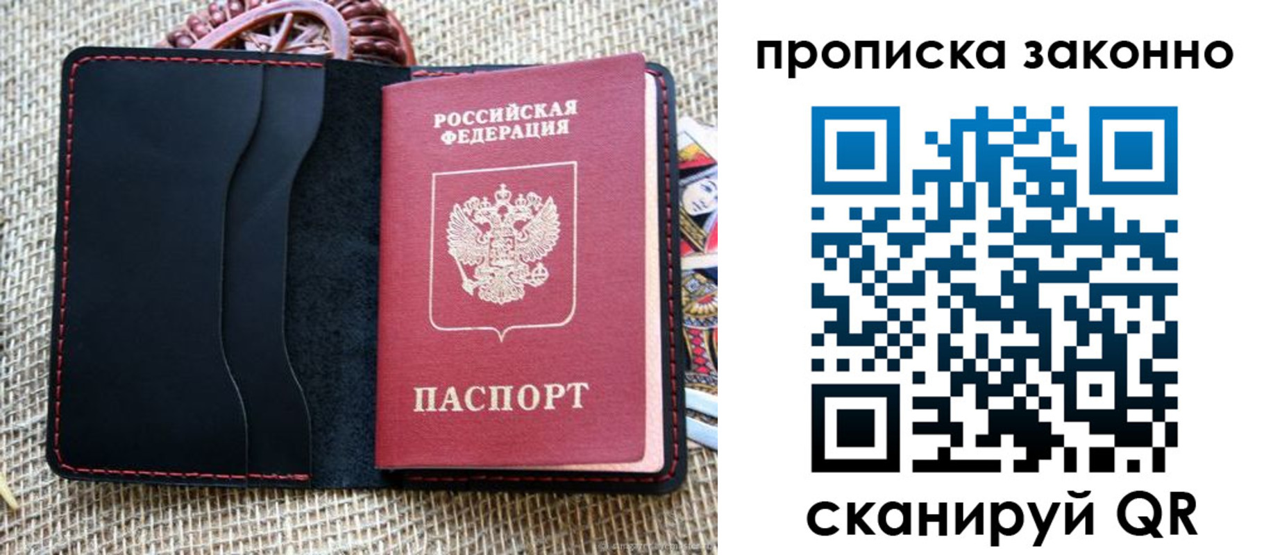прописка от собственника в Суздали