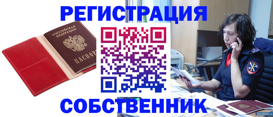 миграционный учет в Суздали