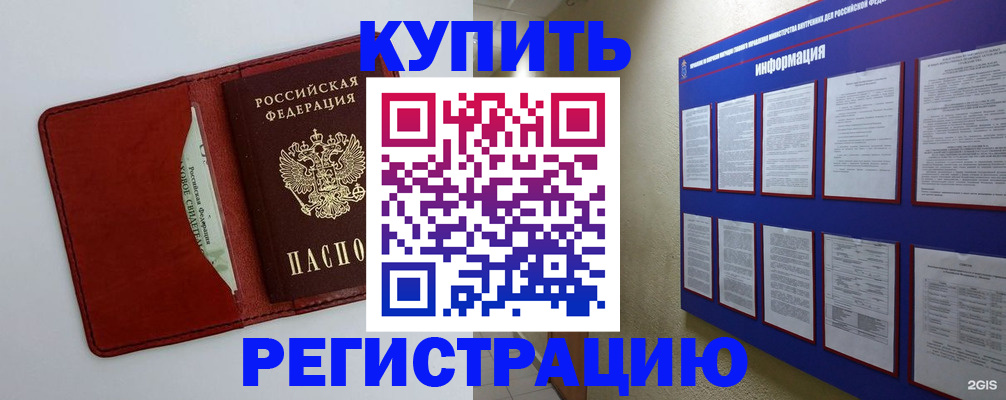 прописка паспорт в Суздали