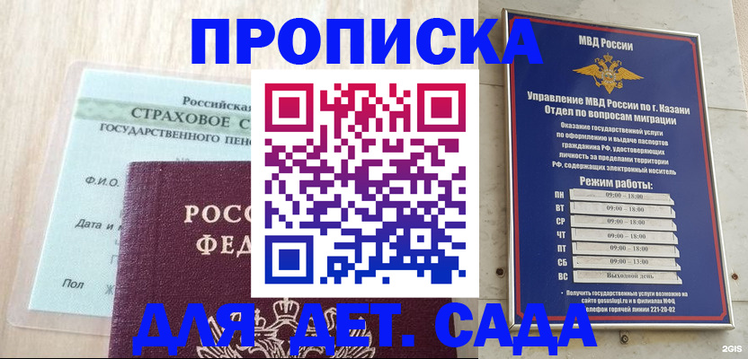 временная прописка в Суздали