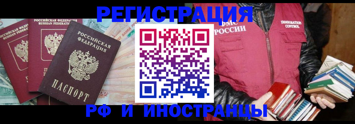 прописка законно в Суздали